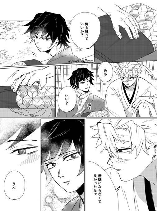 何となくサネが嫌がるかなと🐰やツタコ姉さんの事をあまり話してこなかったギユに、サネから歩み寄ってくれた日 余生さねぎゆ 
