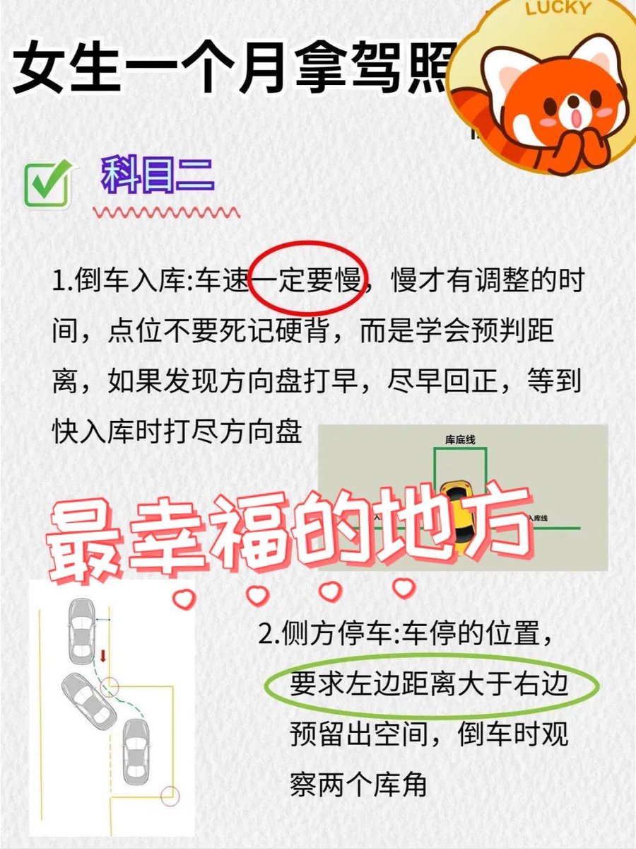 Darsh__kaushal's tweet photo. 科二科三全一把过！从紧张到踩油门超自信，原来学车是解锁“掌控感”的过程～现在终于能自己开去吃火锅啦 #学车日常 #拿证快乐 https://t.co/IxtlGeCOxh