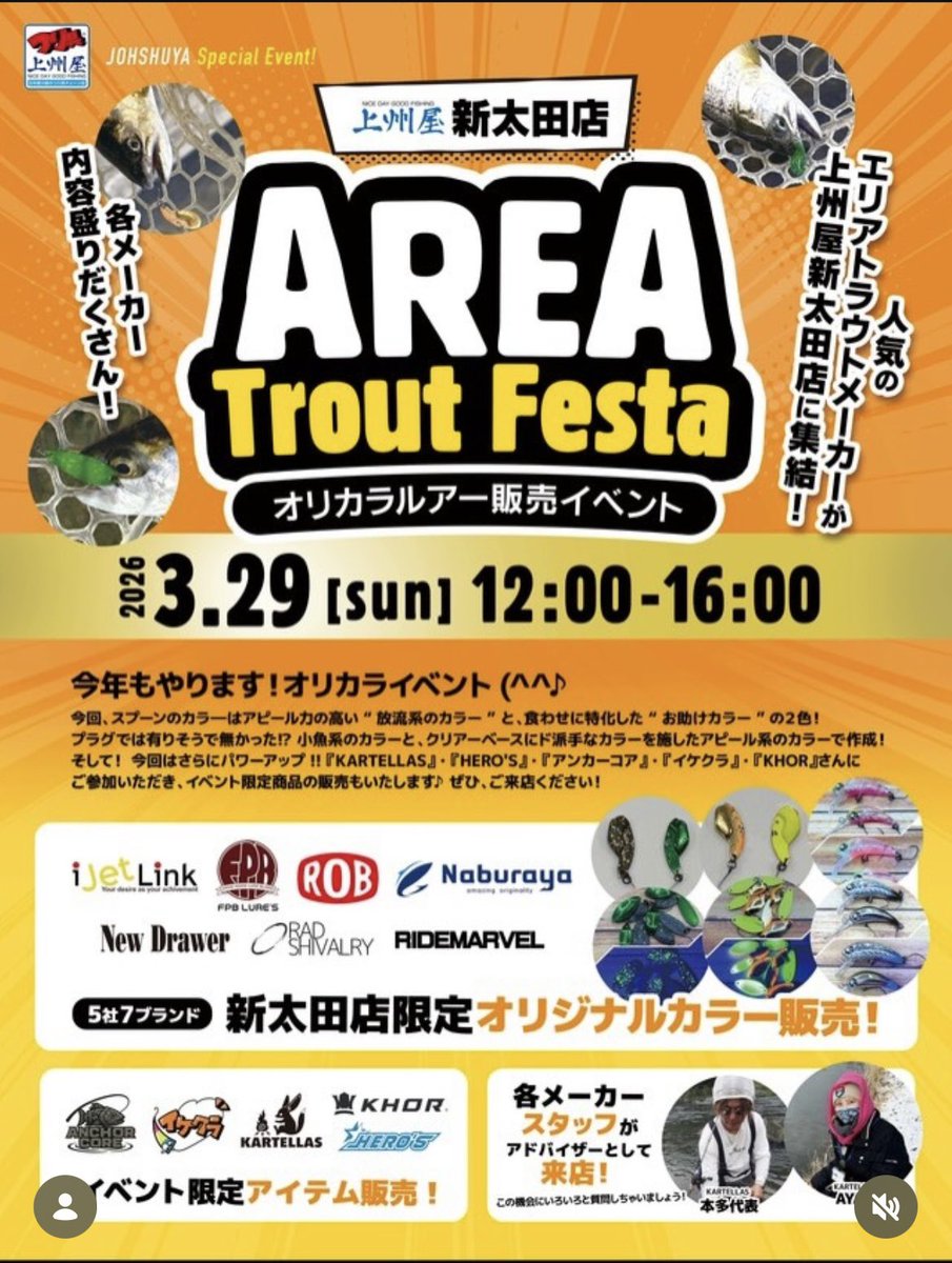 JET ( アイジェットリンク代表 ) tweet media