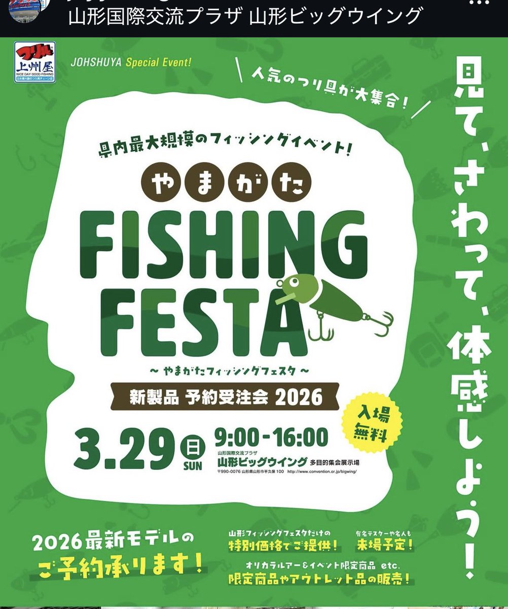 JET ( アイジェットリンク代表 ) tweet media