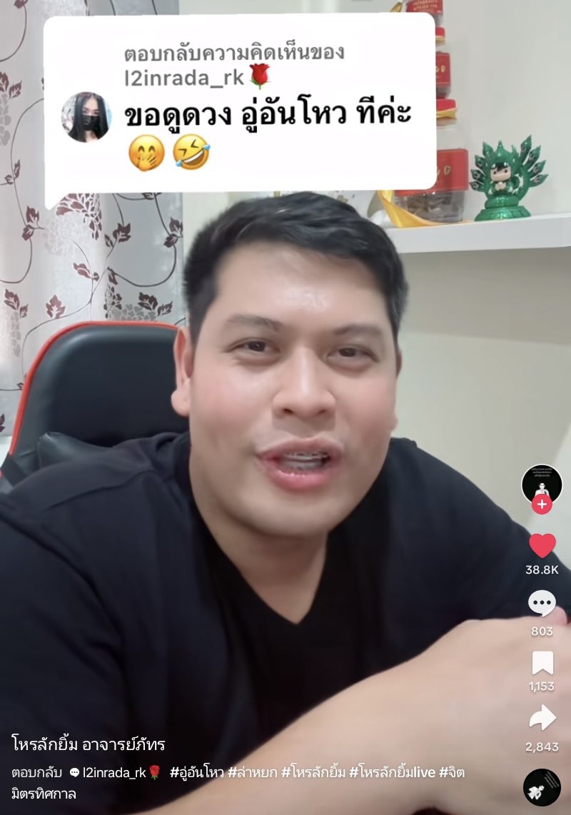 พี่อ้อ io ชั้น 4 tweet media