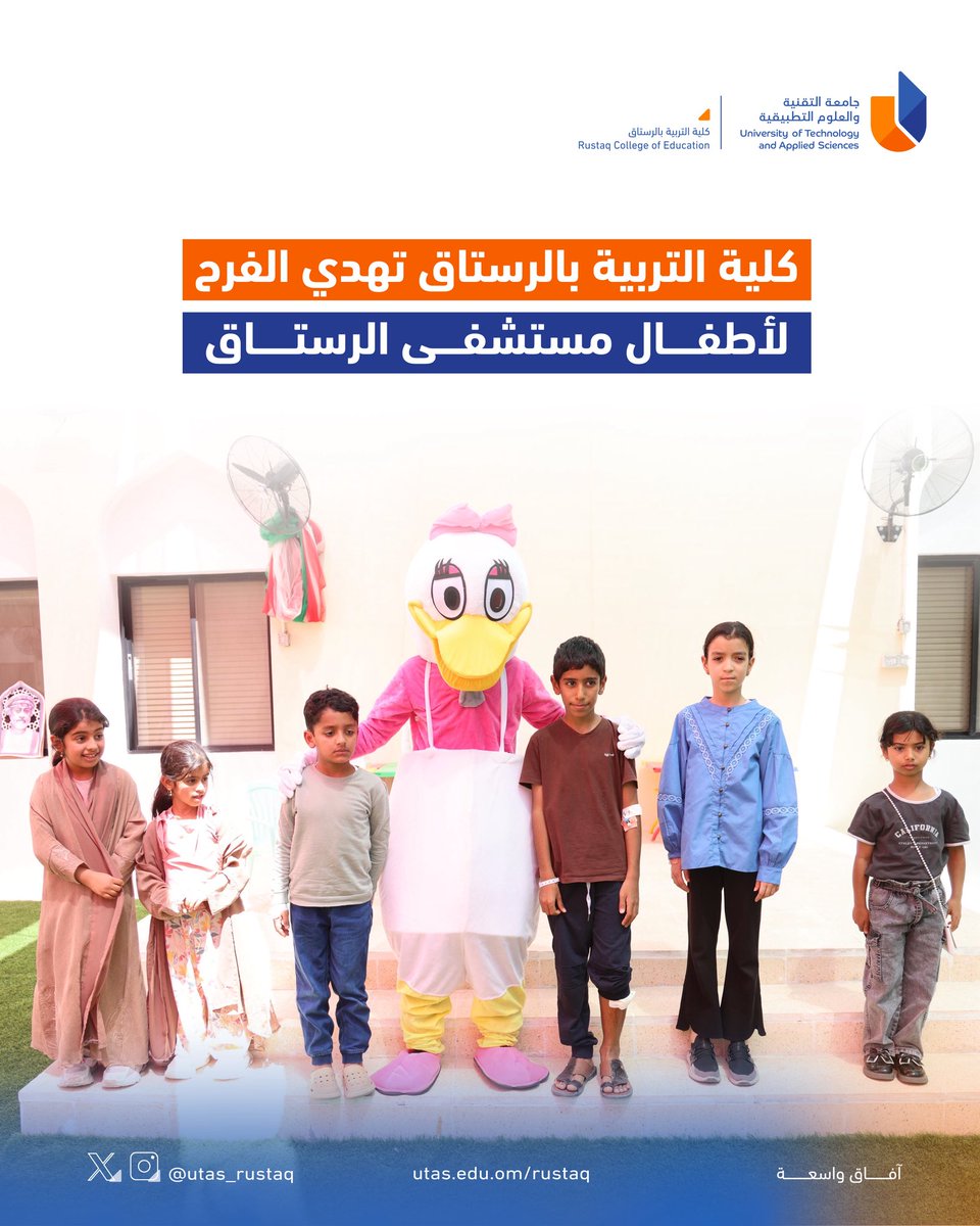 جامعة التقنية والعلوم التطبيقية - الرُستاق tweet media