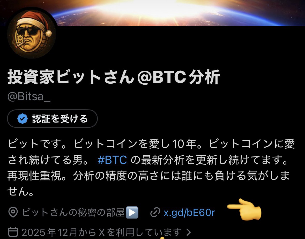 投資家ビットさん@BTC分析 tweet media