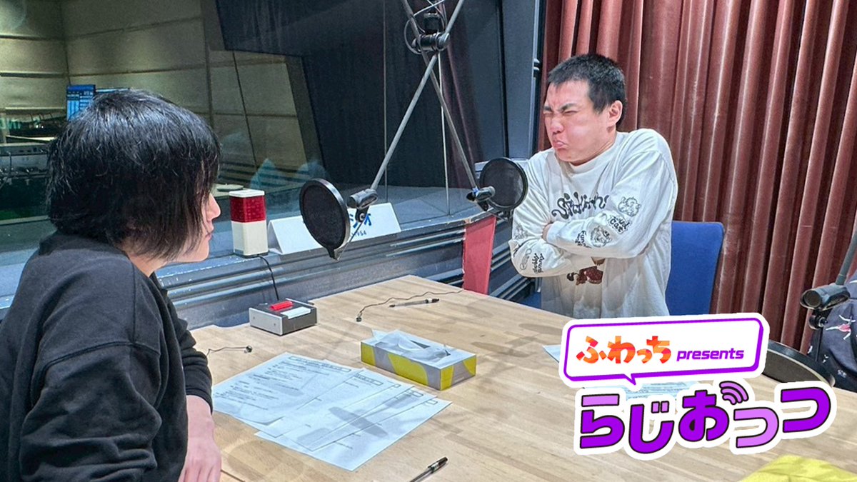 「ふわっち presents らじおっつ」
今週3月23日（月）〜27日（金）は、ランジャタイが登場😃
毎週月曜〜木曜は22:55からＯＡ！

国崎はダウ90000蓮見さんのある発言が気になっています。

#らじおっつ #ランジャタイ

TBSラジオ | 2026/03/24/火  22:55-23:00 
radiko.jp/share/?sid=TBS…