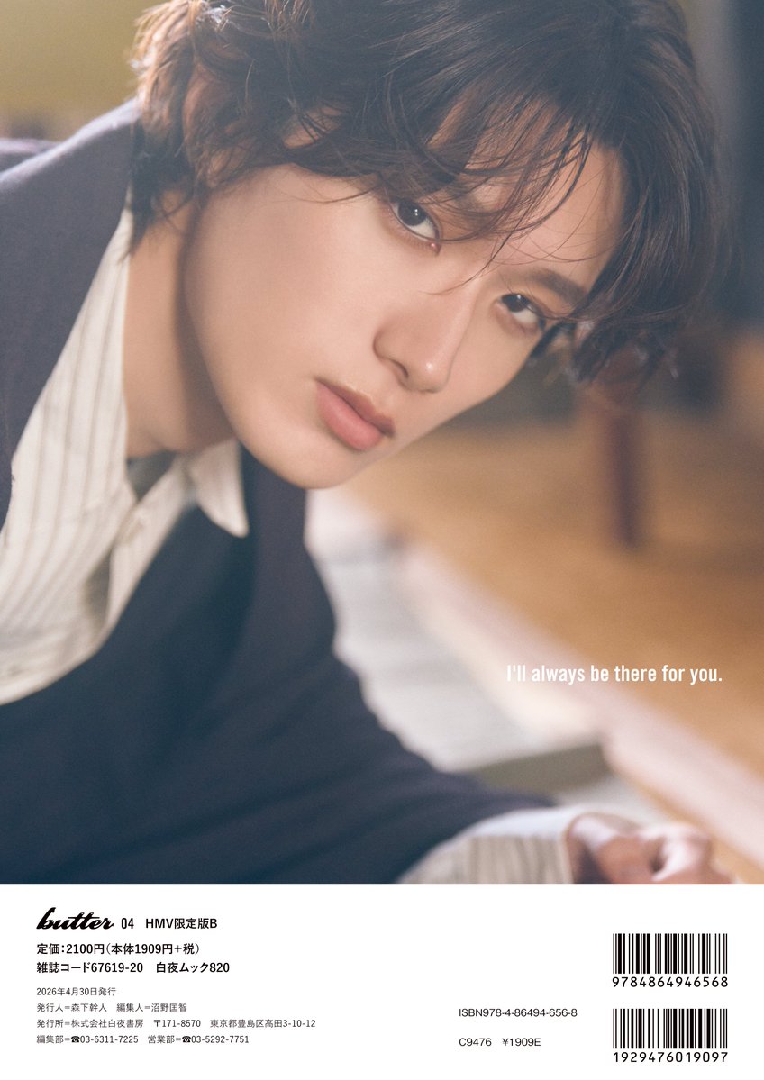 雑誌『blue THE Stage』＆『butter』 tweet media