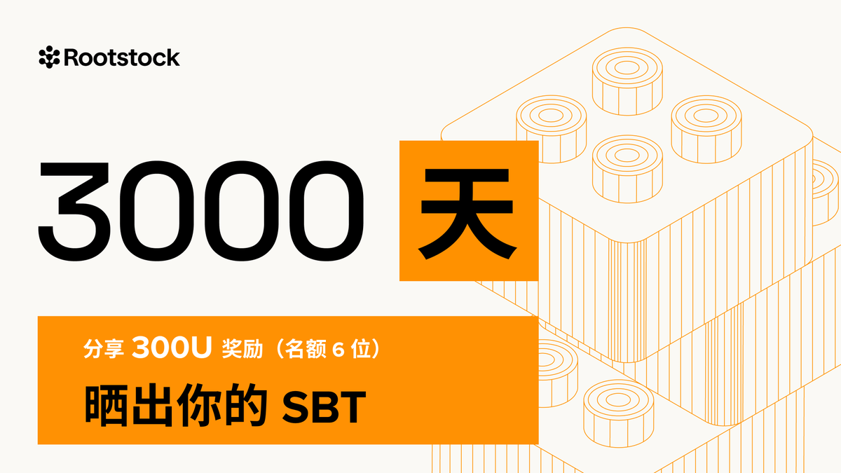 RootstockCN tweet media