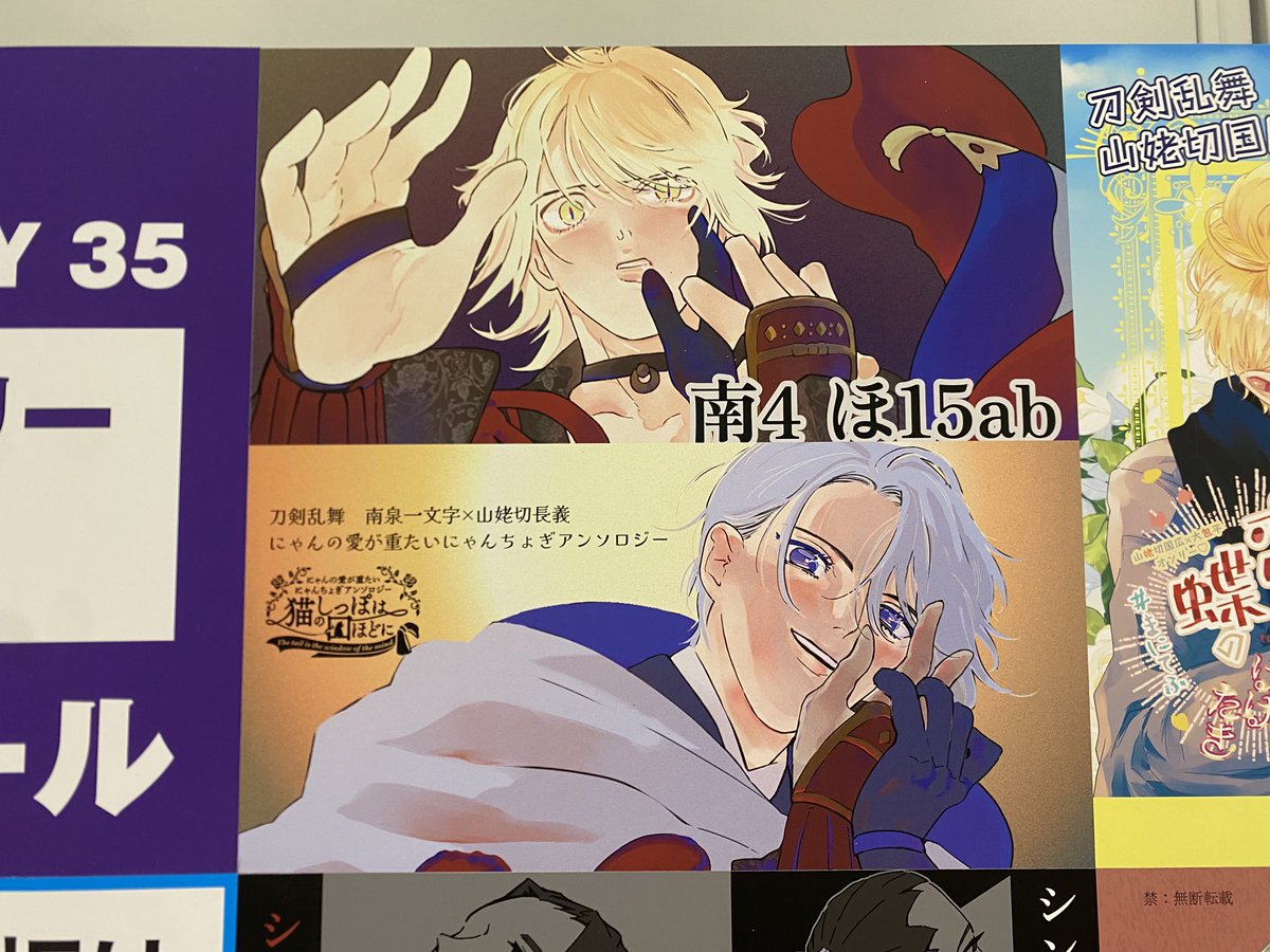 看板気になりすぎて、設営前に見に行った笑
さすがに主催が写真あげてなかったので、上げるの我慢してました😂
でっかい看板最高〜ォでしたね👏🥀💗

 #にゃんソロ260320