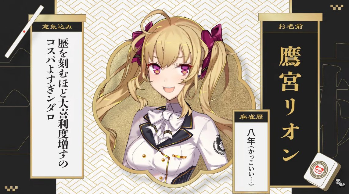 鷹宮リオン🦅 tweet media