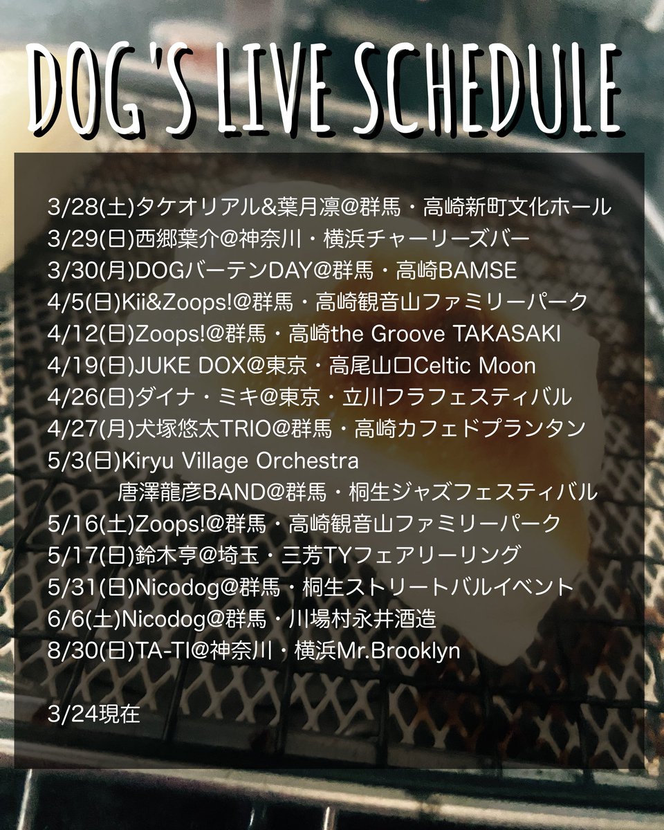 犬塚"DOG"悠太 tweet media