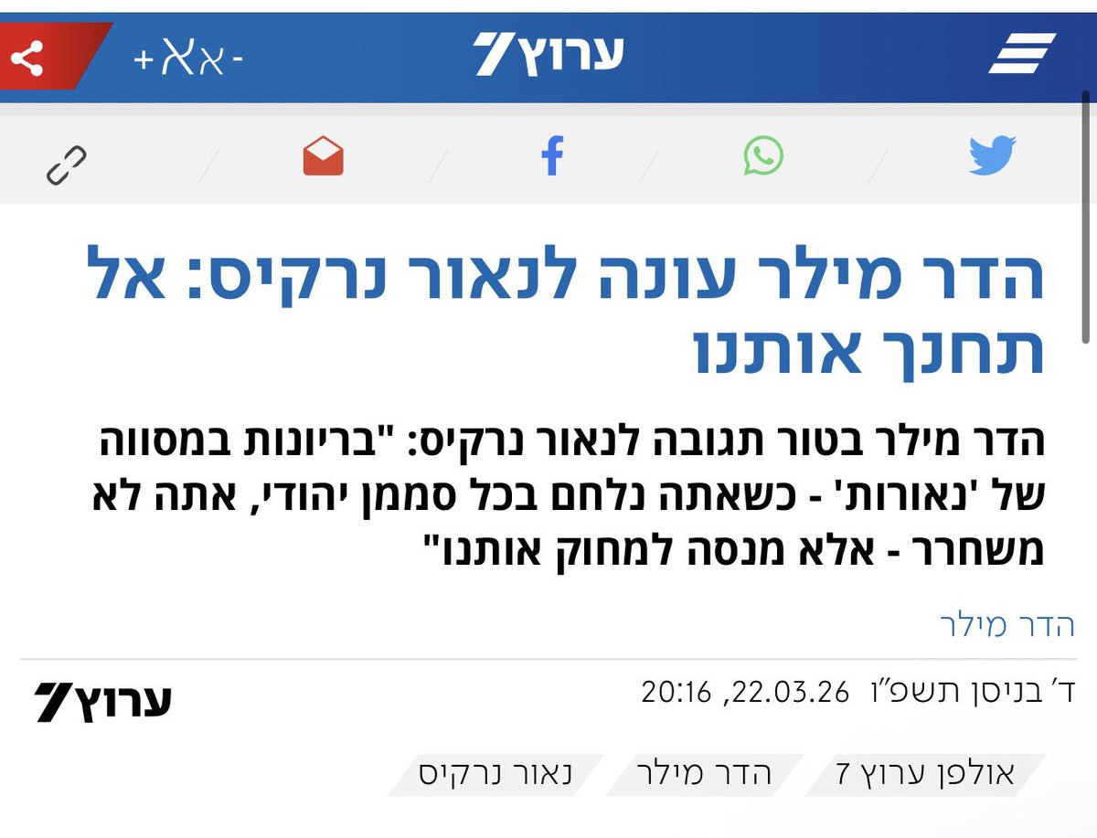 Naor Narkis נאור נרקיס tweet media