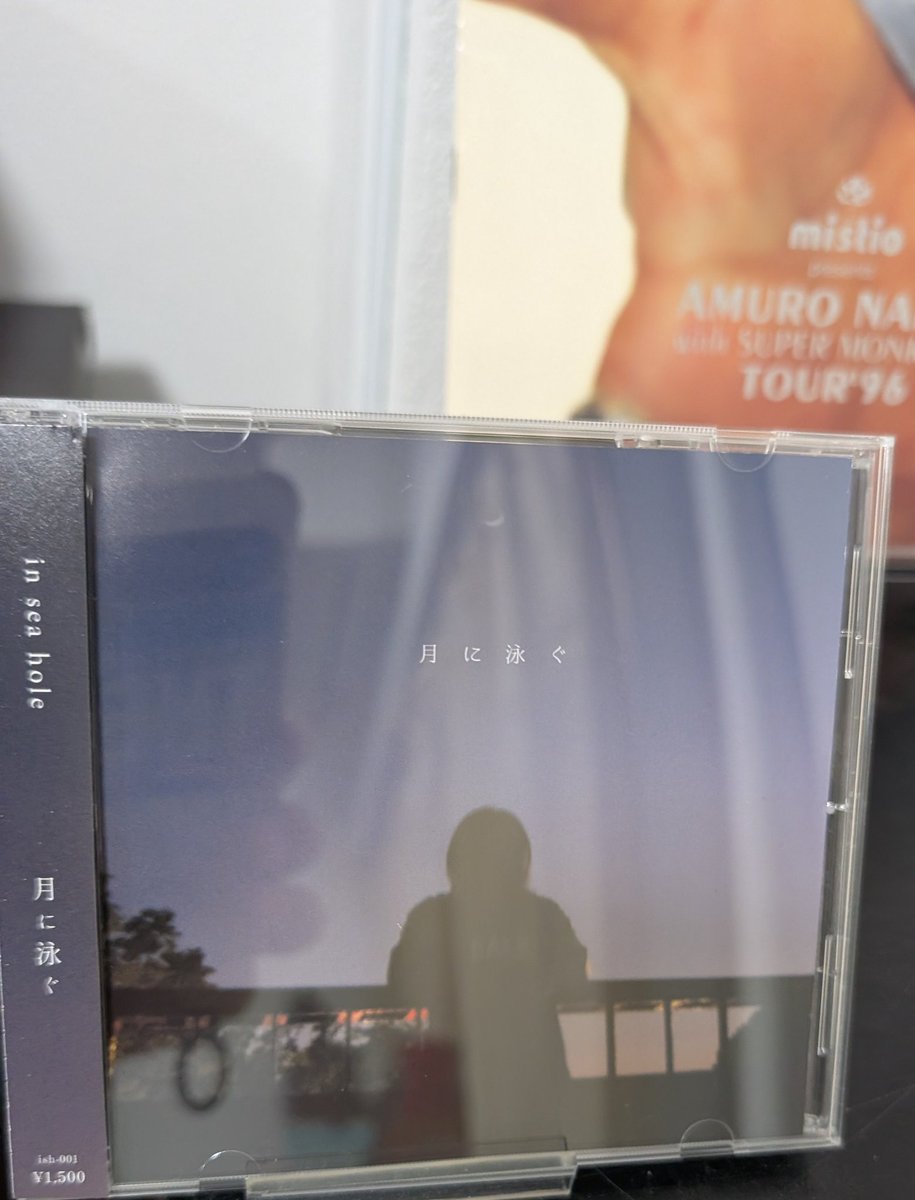 in sea hole / 月に泳ぐ
ナインスパイスのディストロで買ったコレ、聞いてますけど最高。てか既にサブスクで散々聞いてますけどin sea hole大好きなんす最高🫵🫵