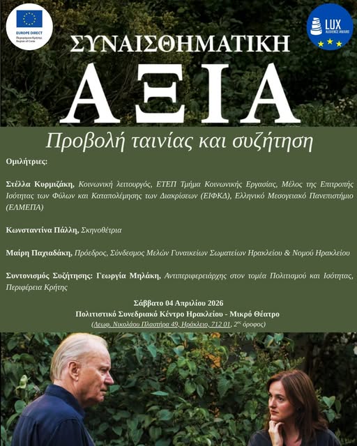 Europe Direct Region of Crete tweet media