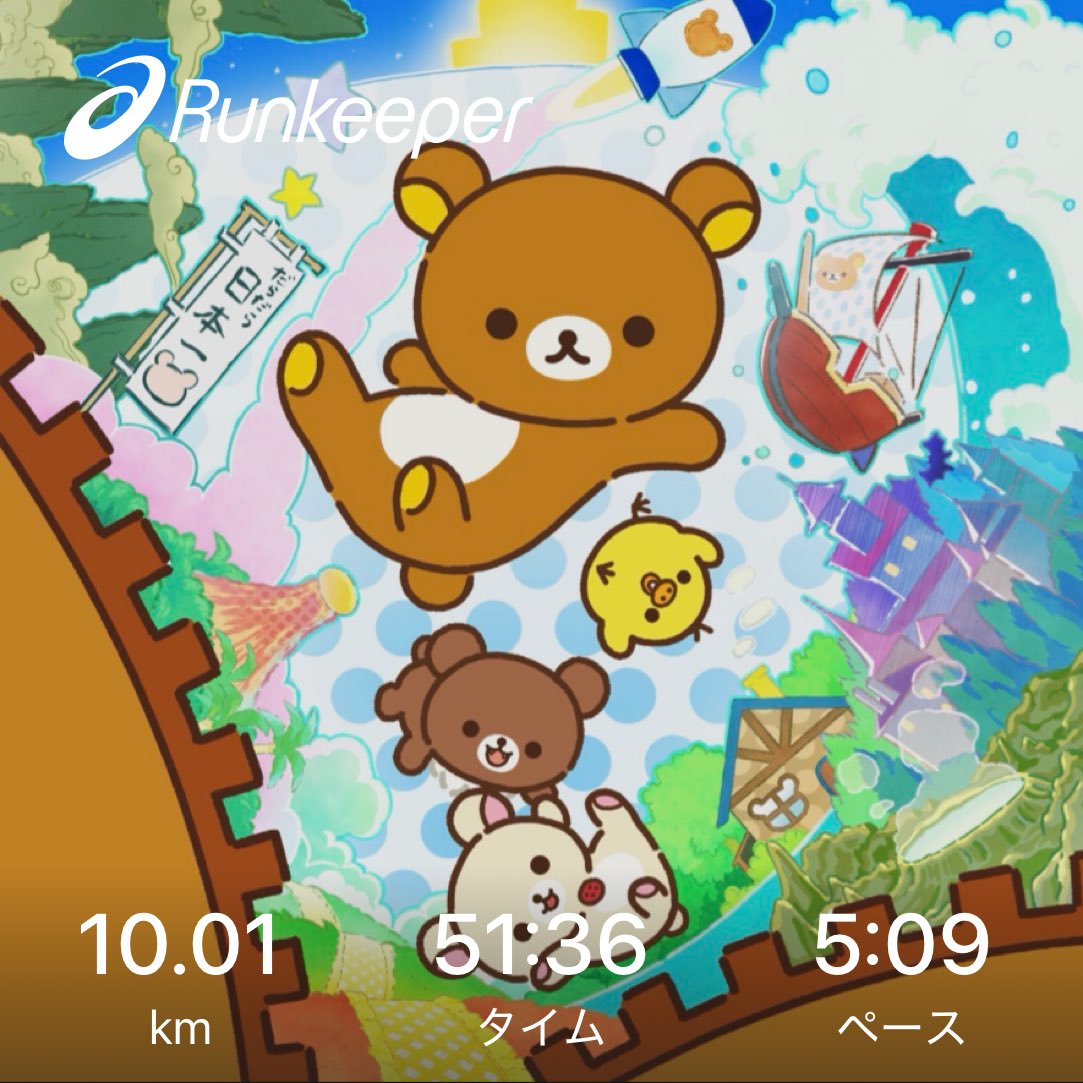 クマゴリラ⛰🏃🏿♂️4/5行田市鉄剣マラソン tweet media