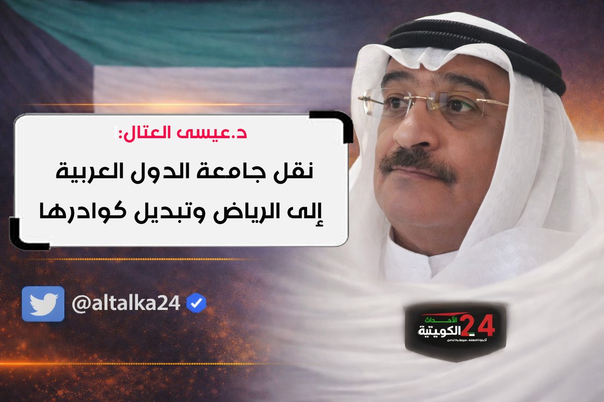 الأحداث الكويتية tweet media