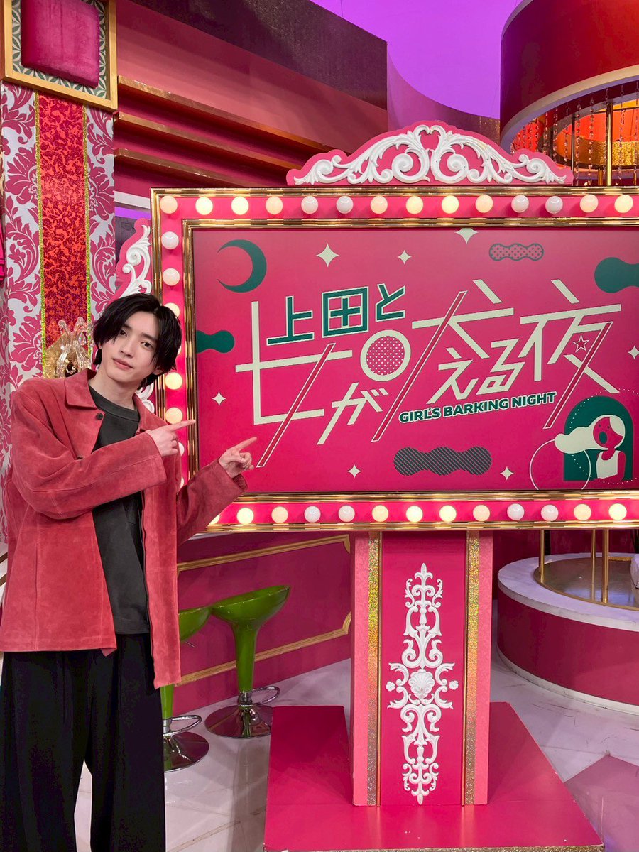kimiutamovie's tweet photo. ✎.𓂃 #映画君歌 𝑴𝒆𝒅𝒊𝒂 ✩

📺3月25日(水) 21:00～
日本テレビ「#上田と女が吠える夜」
@hoeruyoru_ntv 

#道枝駿佑 さんがゲスト出演♬♡
東名阪の女が大激論SP
ぜひご覧ください⸝꙳.⋆

『#君が最後に遺した歌 』大ヒット上映中🎬 https://t.co/3NZNif5I3S