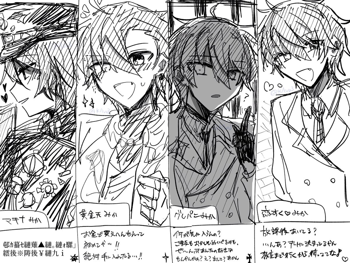 はさみ tweet media