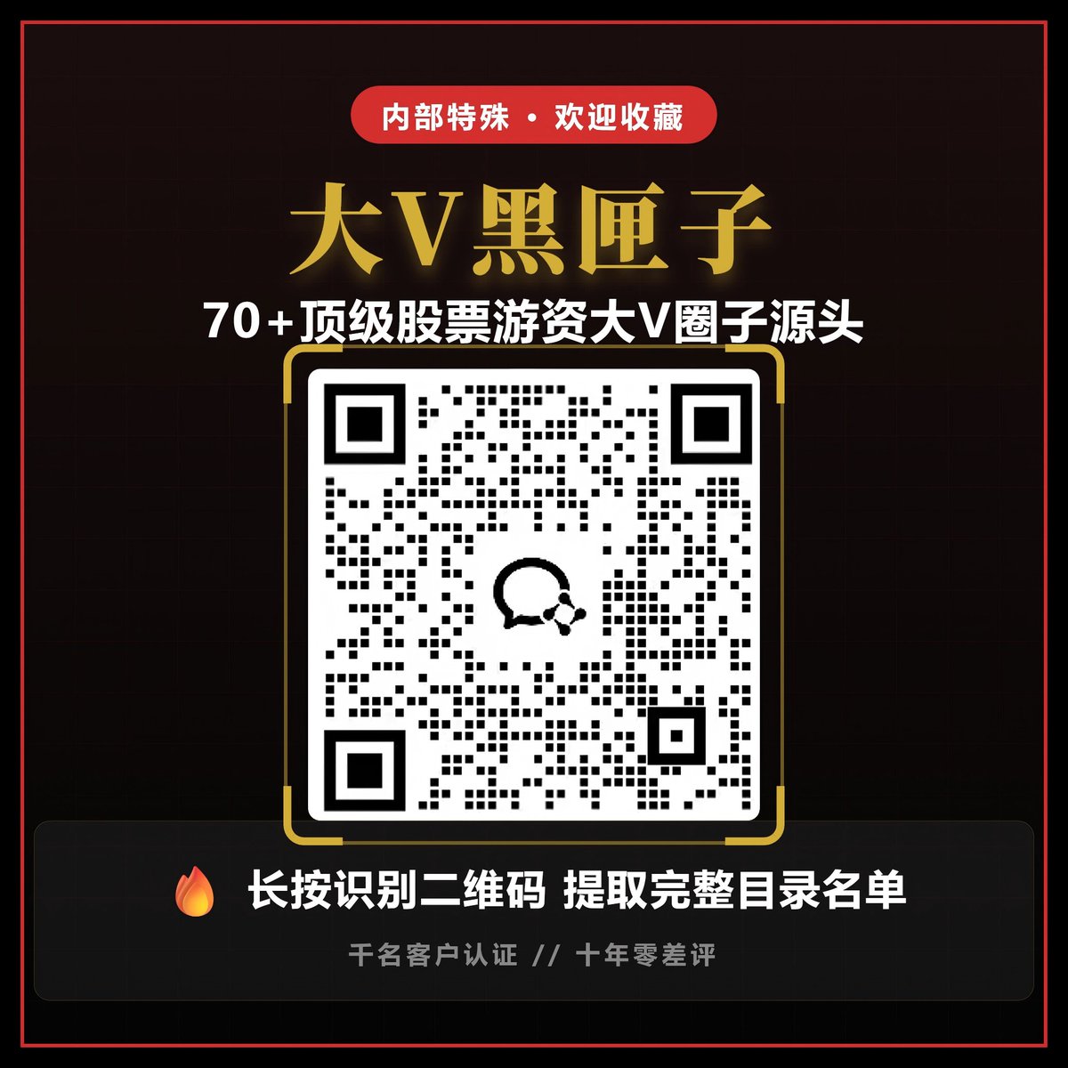 大V黑匣子 | 炒股上帝视角 🇨🇳 tweet media