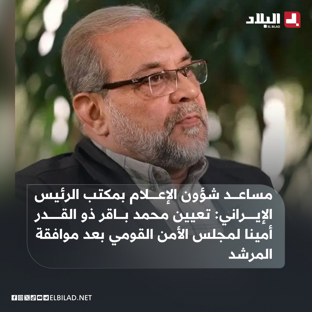 EL BILAD - البلاد tweet media