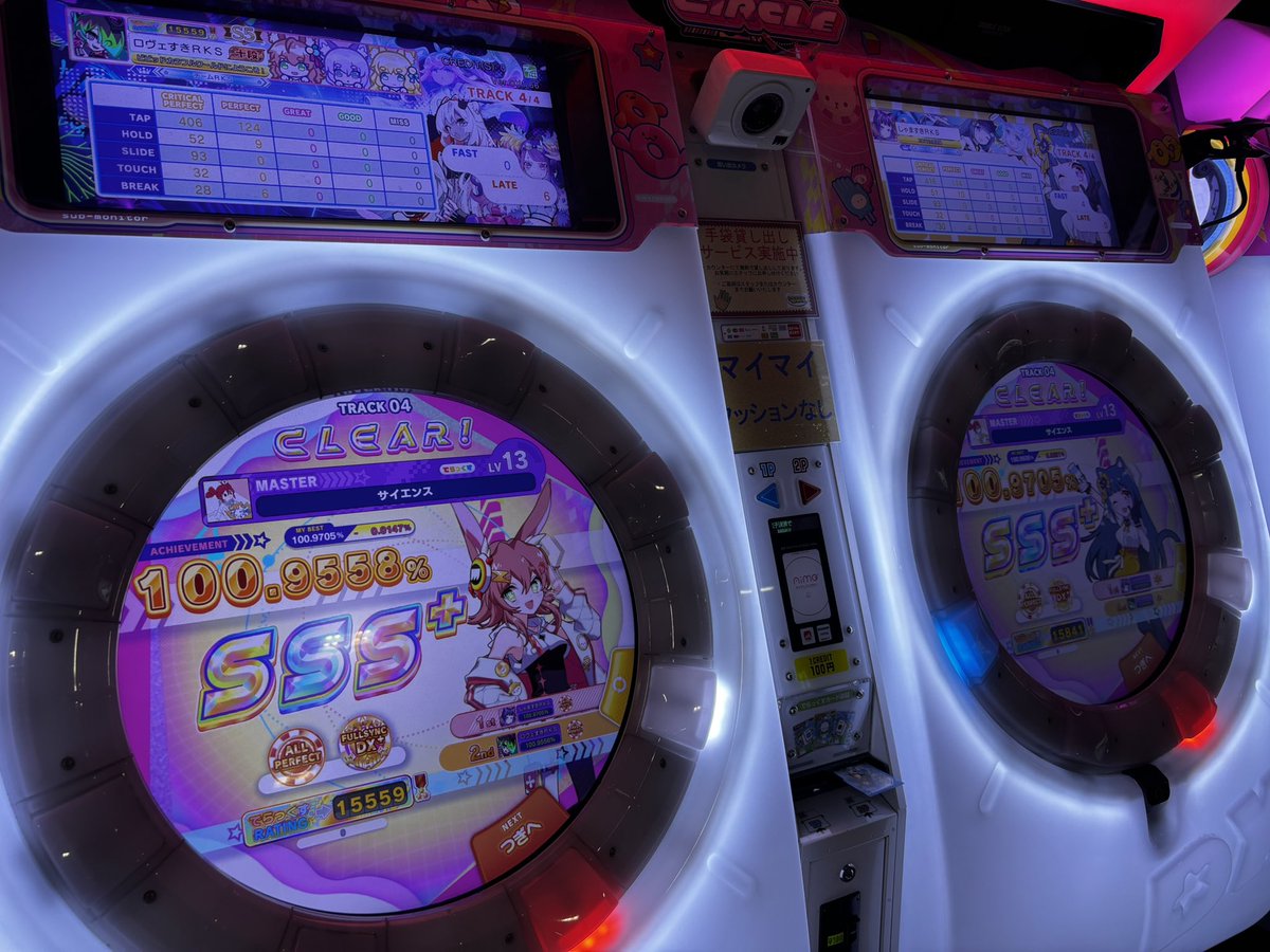 彡(^👄^ そんな〜 tweet media