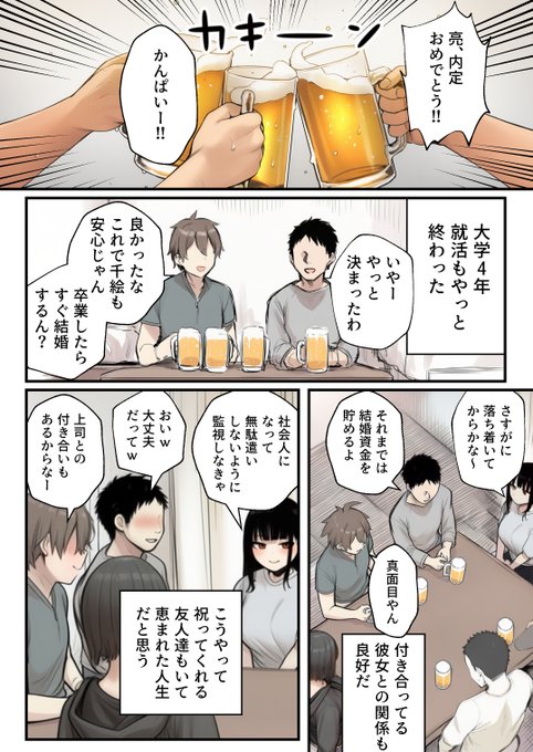 【サークルクラッシャーに人生壊された男の話】は4月下旬～5月上旬あたりに配信予定です(*^^*) 