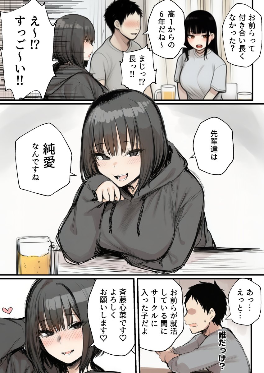 【サークルクラッシャーに人生壊された男の話】は4月下旬～5月上旬あたりに配信予定です(*^^*) 