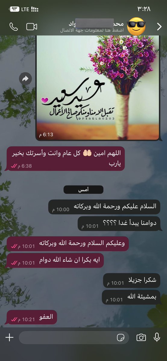 روان tweet media