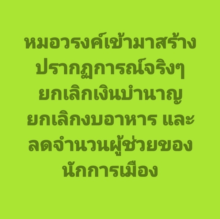 Suphanat Aphinyan tweet media