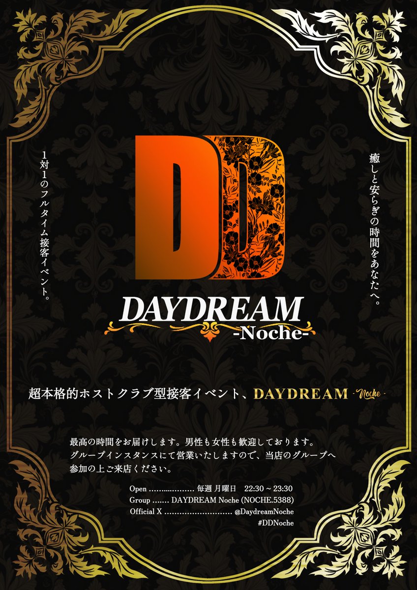 DAYDREAM Noche tweet media