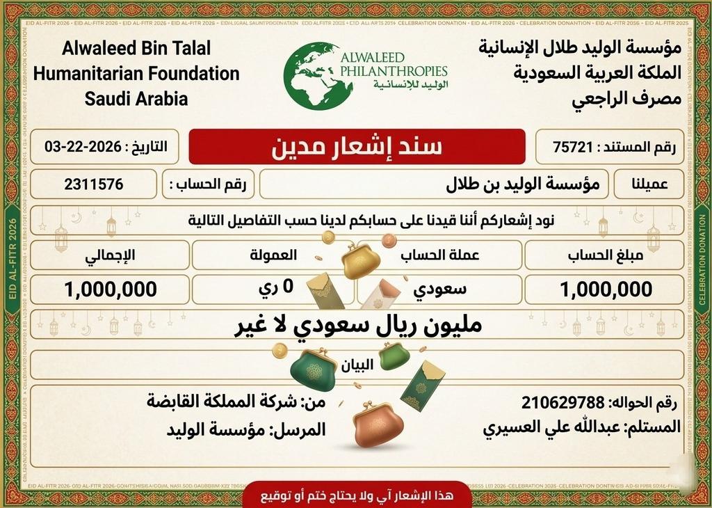lmmfw19847's tweet photo. السلام عليكم 
سيتم تسجيلك في الشيك... بعد  ساعه 

لقد تمت الإشارة إليك من قبل الإدارة المالية لقد تم اختيارك ضمن المستفيدين سيتم مساعدتك بمـلغ 1.000،000،00 ريال سعودي 

كل إلي عليك
-ريتويت🔃
-أكتب تم
-تابعني  
-سجل إسمك ورقم جوالك في الخاص:💌 https://t.co/BoPi6MpEoY