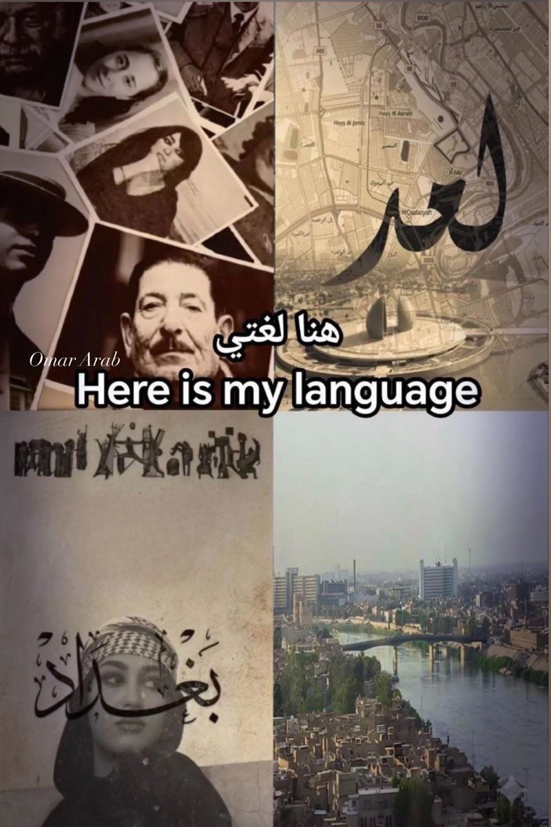 omar_arab82's tweet photo. هنا جذوري
Here are my roots
هنا قلبي
Here is my heart
هنا لغتي
Here is my language

#انا_عراقي https://t.co/uvXwxaUz9r