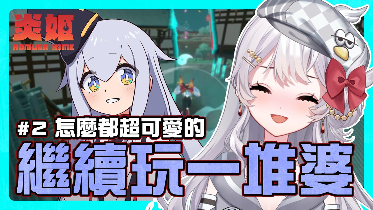 Relive_灰妲🎀3/26 五周年啦! tweet media