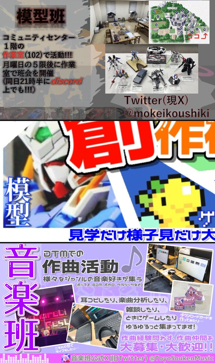 toyo_souken's tweet photo. 東洋大学川越キャンパスの『創作研究会』です‼️‼️‼️
見学だけでも大歓迎🙌🏻興味ある方お気軽にDMまで.ᐟ.ᐟ

#春から東�� #春から東洋大学 #東洋大学 #川越キャンパス https://t.co/9fIHqaFmn5
