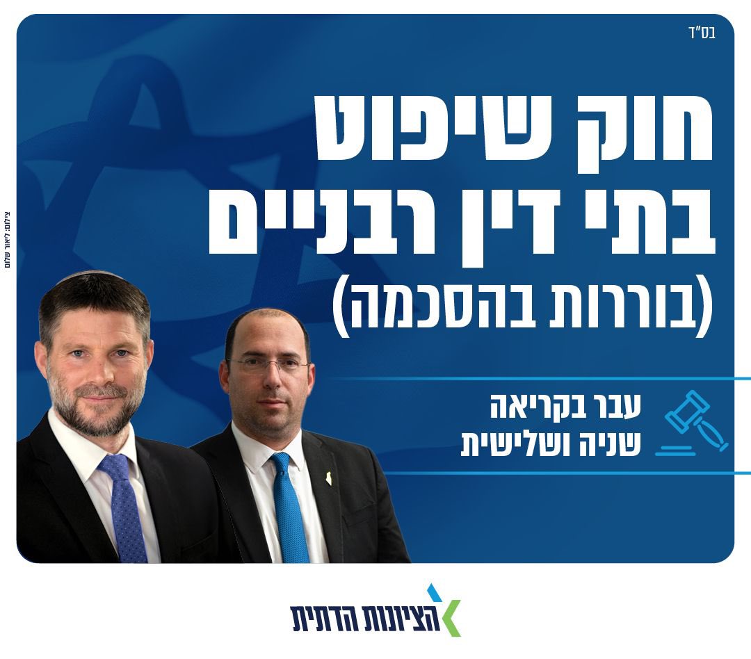 בצלאל סמוטריץ' tweet media