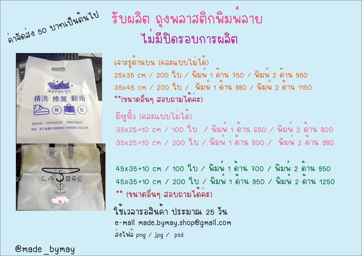 รับผลิตGiveAway / ไม่มีปิดรอบการผลิต246 🎉456 tweet media