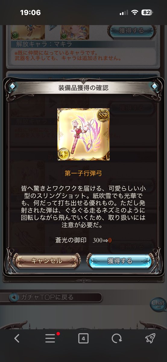 ご覧いただこう。おわかりいただけただろうか。　#グラブル