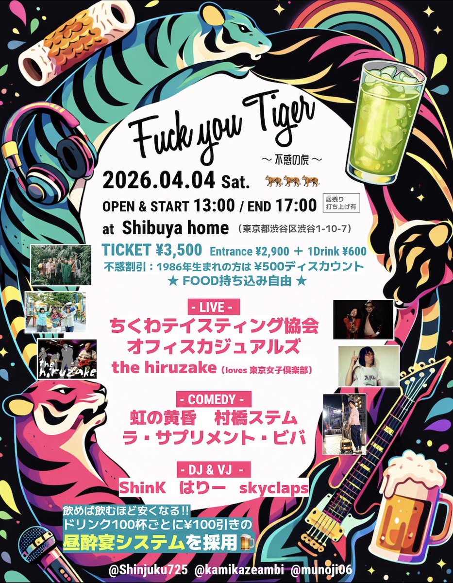 フジロッ(クソバ)バア tweet media