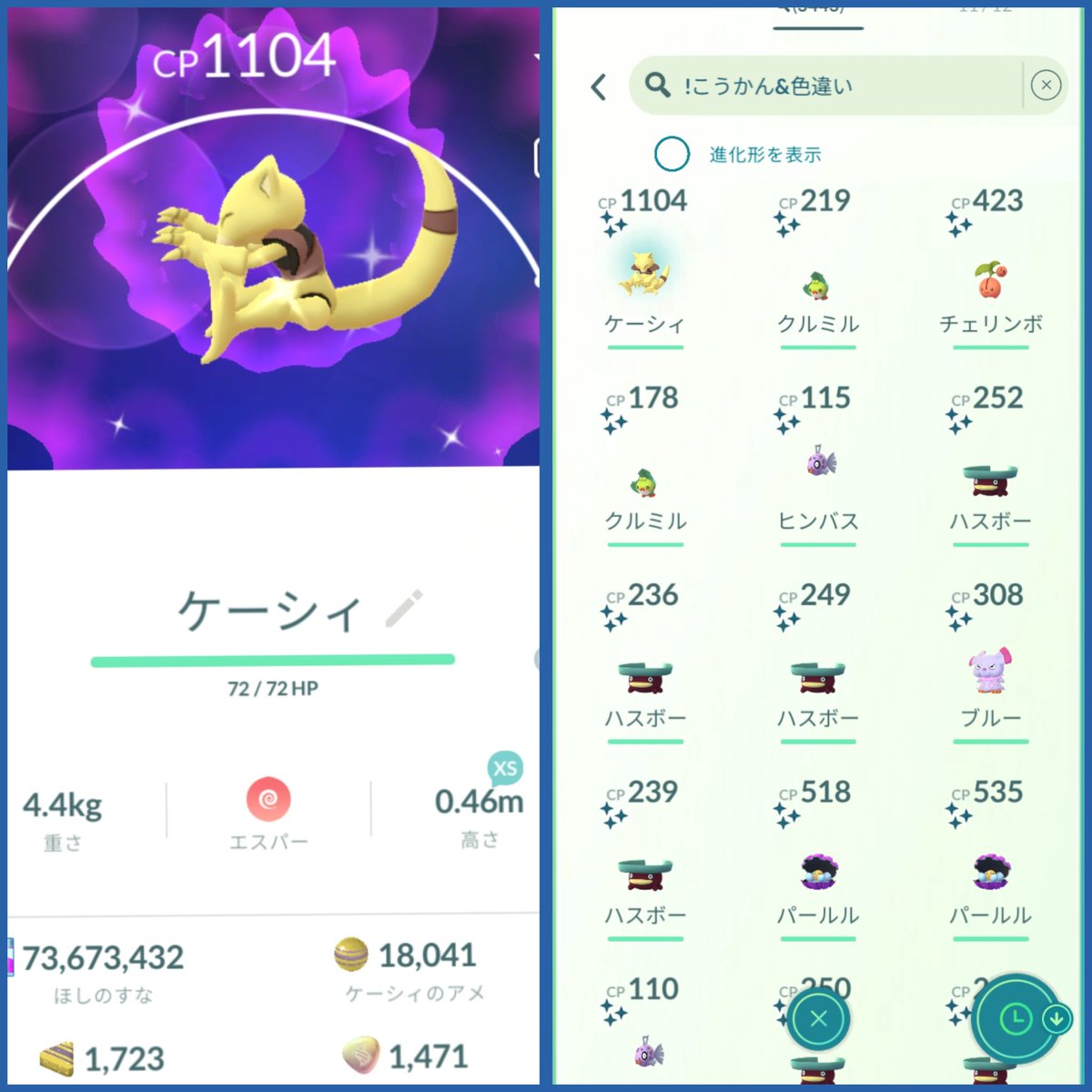 珈琲☕️@連続色違い471日 tweet media