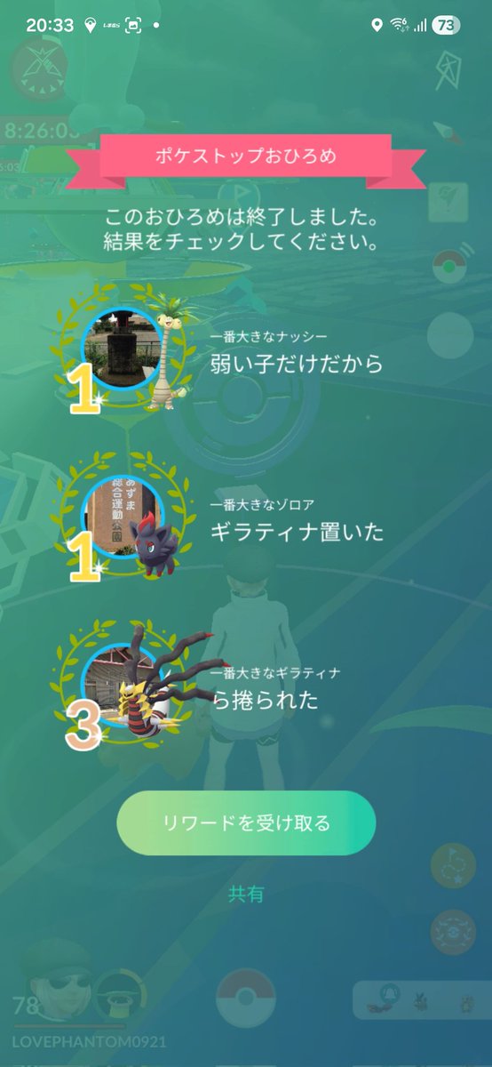 珈琲☕️@連続色違い471日 tweet media