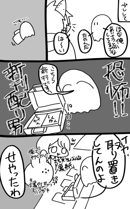 6
知り合いのスペースを巡る 