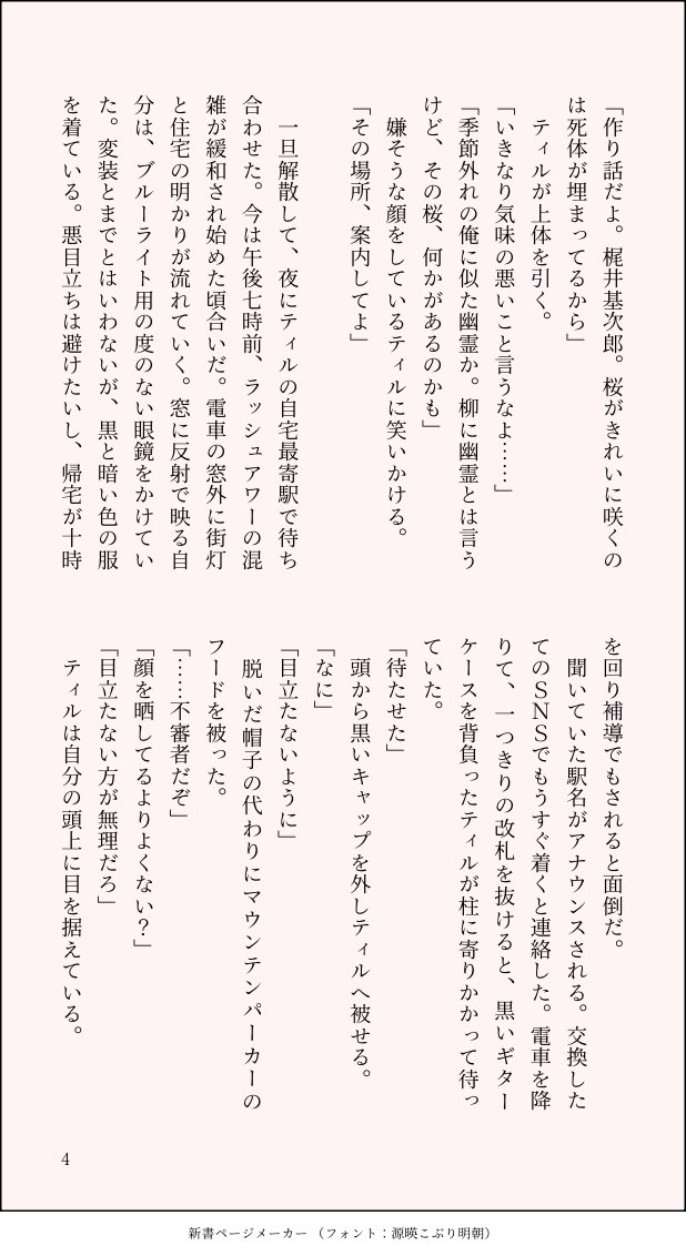 s9yyo's tweet photo. 春コミありがとうございました

差し入れと季節ネタの無配お渡ししそびれてしまい…
掲載予定なしの前言撤回は申し訳ないのですがXに放流させてください

高校生ivti
全11ページ https://t.co/UwlYjYHpIl