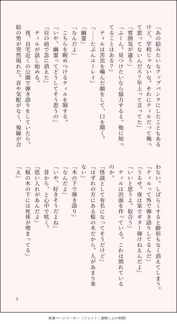 s9yyo's tweet photo. 春コミありがとうございました

差し入れと季節ネタの無配お渡ししそびれてしまい…
掲載予定なしの前言撤回は申し訳ないのですがXに放流させてください

高校生ivti
全11ページ https://t.co/UwlYjYHpIl