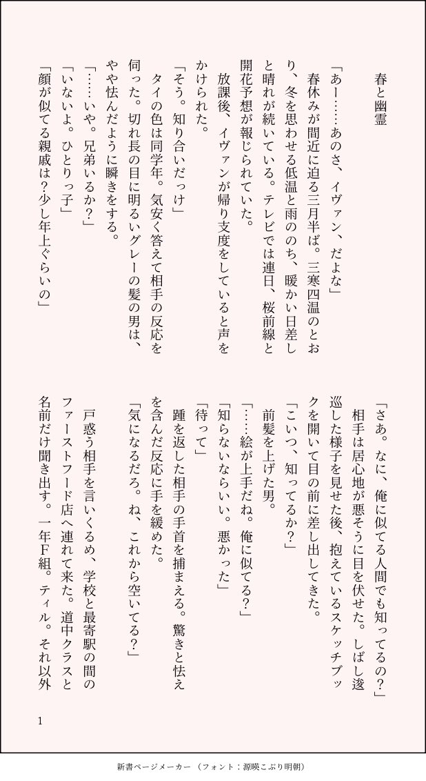 s9yyo's tweet photo. 春コミありがとうございました

差し入れと季節ネタの無配お渡ししそびれてしまい…
掲載予定なしの前言撤回は申し訳ないのですがXに放流させてください

高校生ivti
全11ページ https://t.co/UwlYjYHpIl