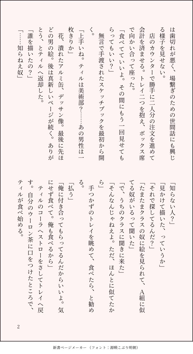 s9yyo's tweet photo. 春コミありがとうございました

差し入れと季節ネタの無配お渡ししそびれてしまい…
掲載予定なしの前言撤回は申し訳ないのですがXに放流させてください

高校生ivti
全11ページ https://t.co/UwlYjYHpIl