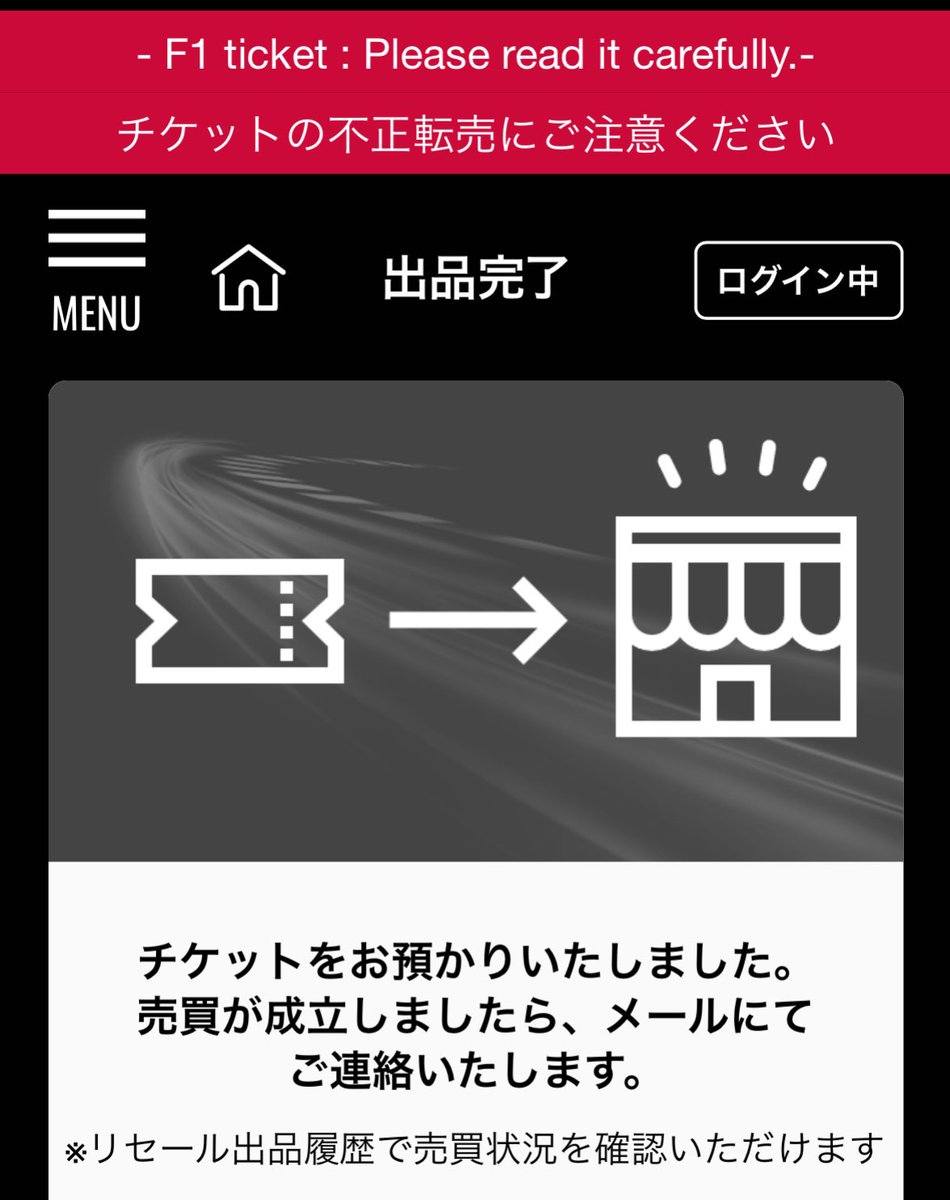 𝔽𝟙ちぇろ君　鈴鹿F1 2026は応援席から現地観戦✨ tweet media