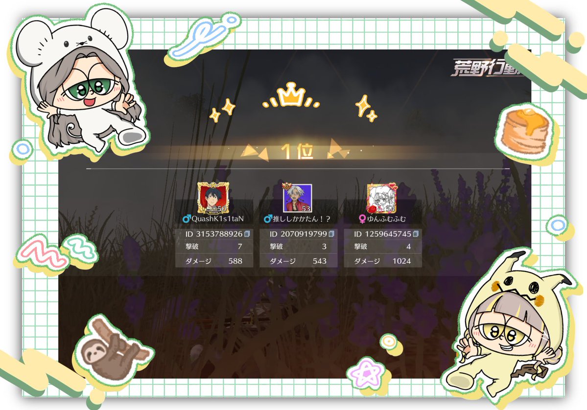 ゆんゆん🦥💚 【Ðio†. ITUMEN girl's】 tweet media