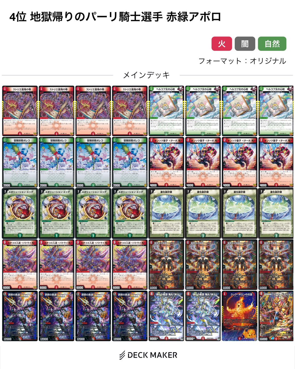 からたち CS tweet media