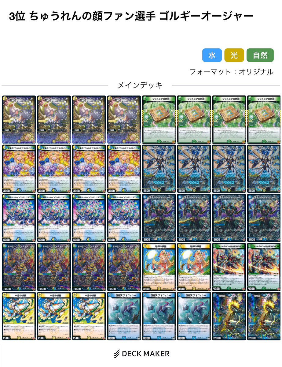 からたち CS tweet media