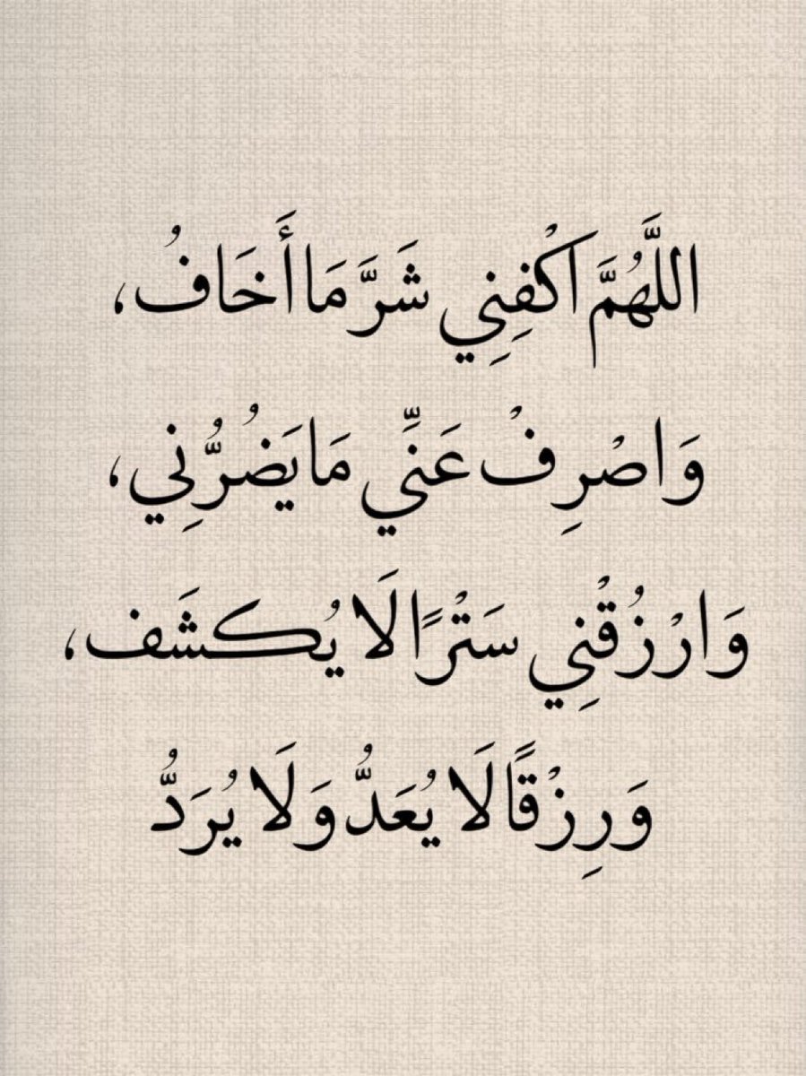 دعاء 🕊 tweet media