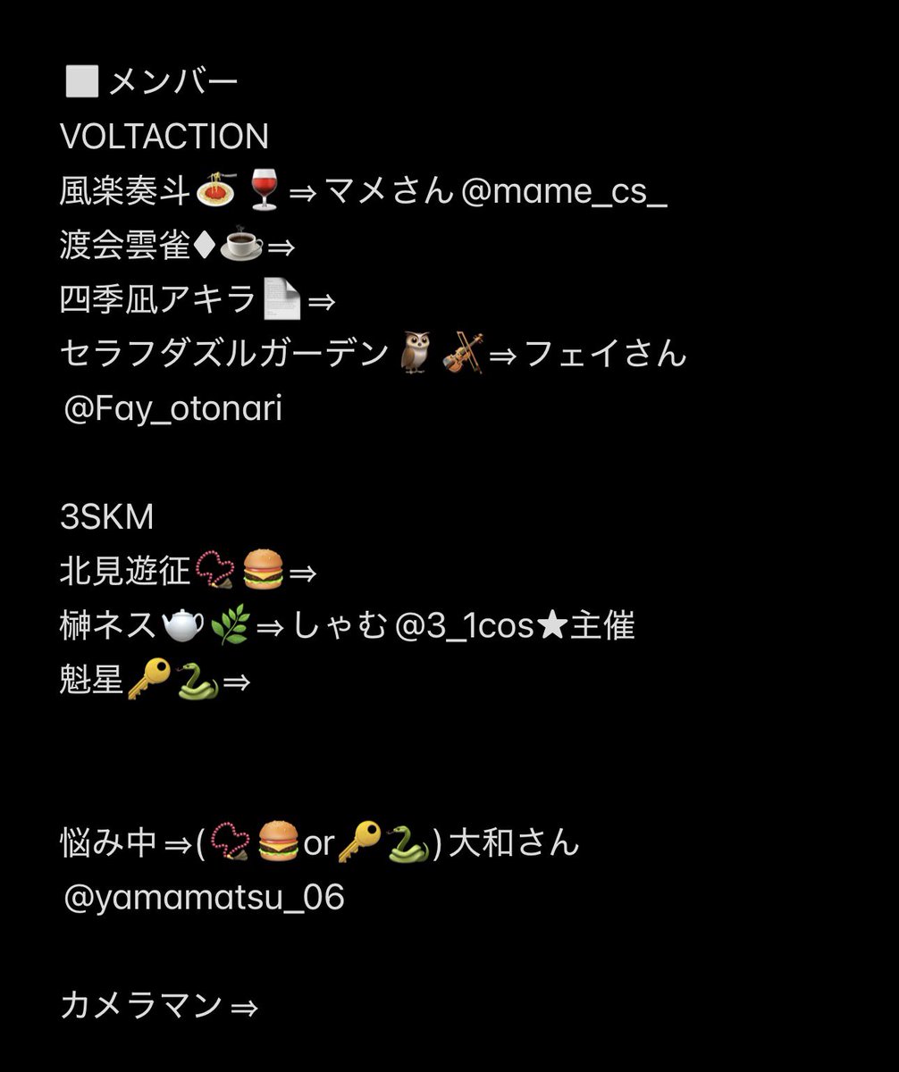 🐈‍⬛しゃむ🐈‍⬛𝙉𝙚𝙭𝙩 ︎ ⇝4/5🪚 tweet media