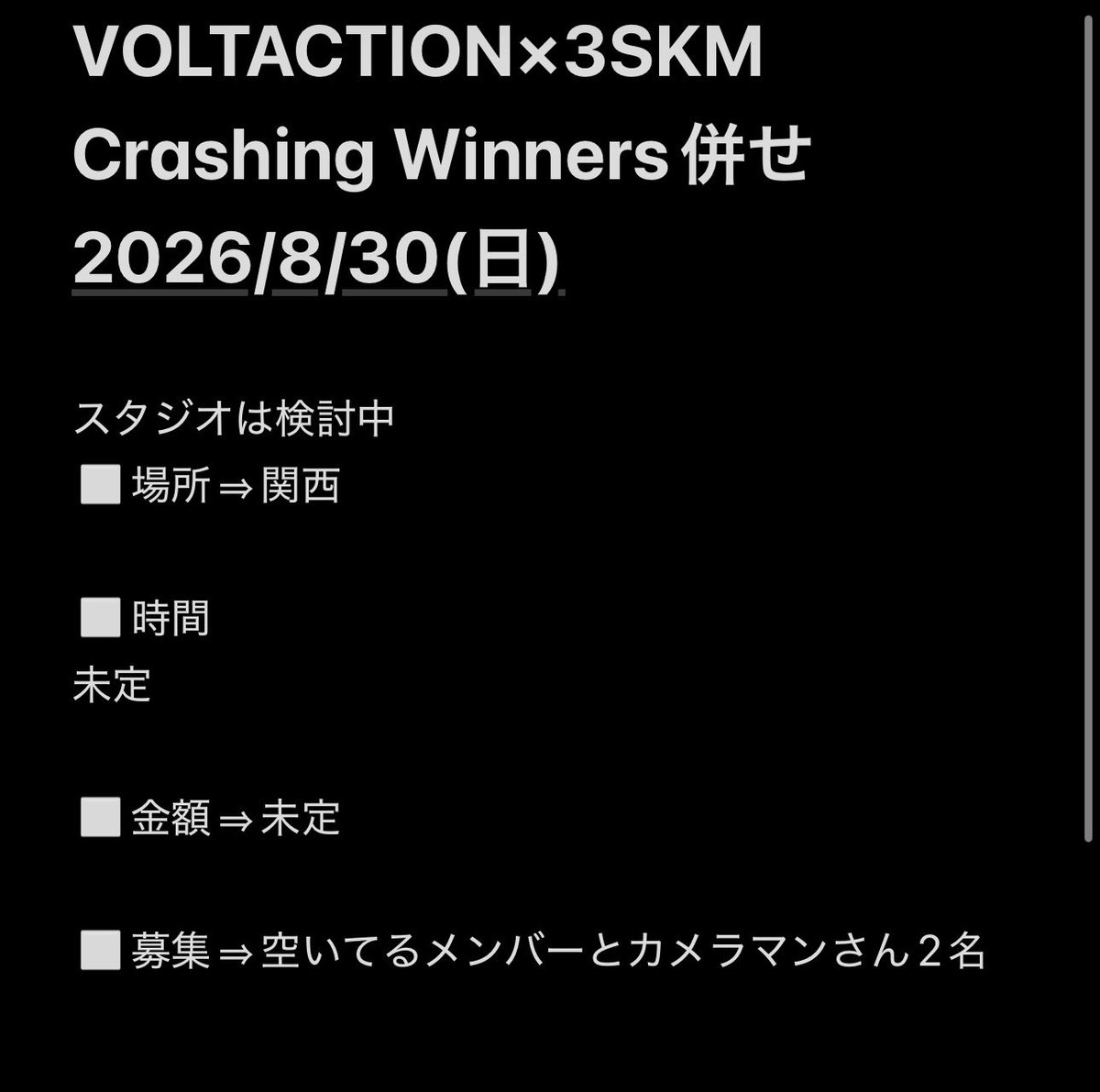 🐈‍⬛しゃむ🐈‍⬛𝙉𝙚𝙭𝙩 ︎ ⇝4/5🪚 tweet media